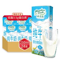 PLUS会员：Meadow Fresh 纽麦福 部分脱脂纯牛奶 250ml*24盒