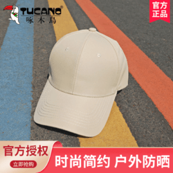 TUCANO 啄木鸟 小雏菊棒球帽