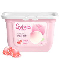 88VIP：Sylvia 香维娅 酵素香氛洗衣凝珠 玫瑰白桃香 10g＊52颗