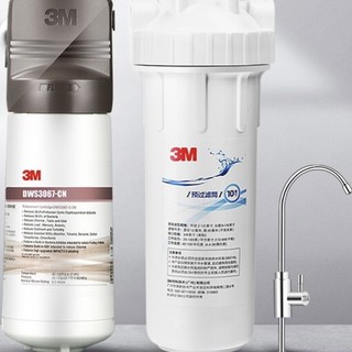 3M DWS 3067 CN 超滤净水器