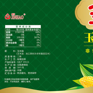 JINHAO 金浩 玉米胚芽油 5.8L