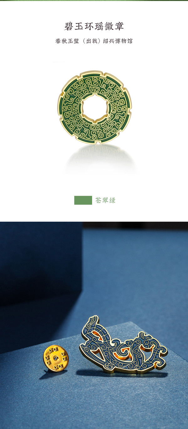 苏州博物馆 大邦之梦徽章 学院风固定胸针 4.5×1.8cm 合金