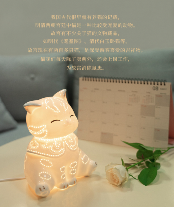 故宫文化 宫猫纳福陶瓷灯 摆件小夜灯 创意文创生日礼品