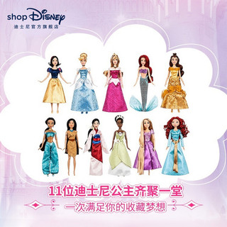 Disney 迪士尼 儿童玩具迪士尼公主娃娃珍藏版礼盒11件