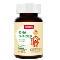 SCRIANEN 斯利安 藻油DHA婴儿童胶囊原装进口90粒孕产妇孕妇专用DHA胶囊