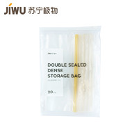 JIWU 苏宁极物 密实保鲜袋