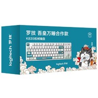 logitech 罗技 K835机械键盘 84键 白色 TTC轴 红轴-吾皇万睡国风系列
