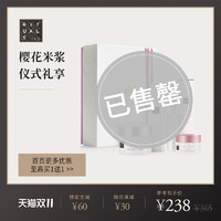 RITUALS 仪式 樱花/阿育吠陀香薰礼盒结婚生日香氛礼物