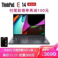 ThinkPad 思考本 [2021新品]联想ThinkPad E14 5MCD AMD锐龙14