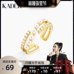 KADER 卡蒂罗 闪耀光芒戒指女小众设计时尚个性简约开口