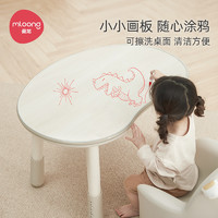 88VIP：mloong 曼龙 花生桌儿童桌子宝宝游戏玩具可升降调节学习书桌