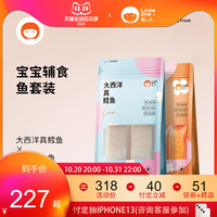 萌小丸 大西洋真鳕鱼+挪威进口三文鱼婴儿童辅食510g