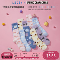 LEDIN 乐町 三丽鸥联名中筒袜三双组合装可爱少女地板袜个性冬季袜子