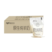 YCDAIRY 阳春羊奶原生纯羊奶200ML*12袋