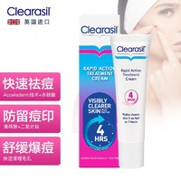 Clearasil 可丽莹祛痘膏