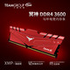 Team 十铨 TEAM 冥神 DDR4 3600HMz 8GB 台式机游戏超频马甲条