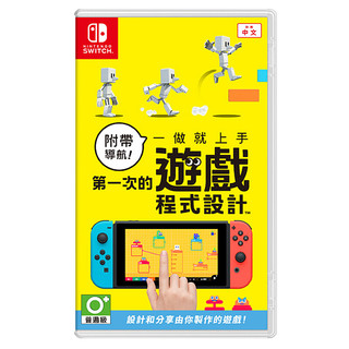 任天堂（Nintendo）Switch游戏 NS卡带 全新游戏现货即发 附带导航 第一次的游戏程序设计（中文）