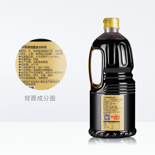 千禾 御藏本酿 180天 零添加 特级生抽 1.28L*2瓶