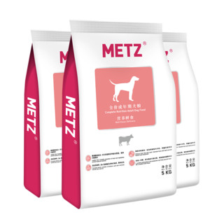 METZ 玫斯 营养鲜食成犬狗粮5kg*3袋