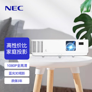 NEC 日电 CD3105H 家用投影机 白色