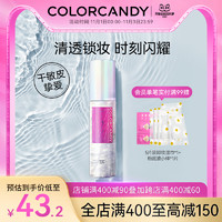 color candy colorcandy定妆喷雾持久保湿夏季控油防水新娘干皮旗舰店官方正品