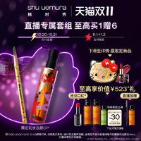 shu uemura 植村秀 琥珀臻萃洁颜油 150ml+砍刀眉笔 02（赠琥珀颜油50ml*2+15ml+随机颜油15ml+修眉刀）