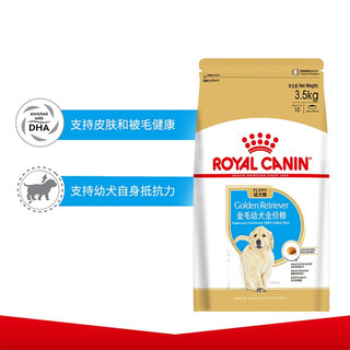 PLUS会员：ROYAL CANIN 皇家 大中型犬狗粮 14kg