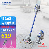Mamibot 美国Mamibot无线吸尘器V5 家用手持式大吸力吸尘机