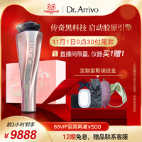 Dr.arrivo 艾俪葆 Dr.Arrivo宙斯二代美容仪限定版极光礼盒导入