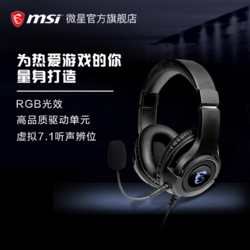 MSI 微星 DH40 头戴式虚拟7.1声道RGB游戏耳机有线台式笔记本电脑吃鸡电竞耳麦带麦克风