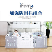 iFam []韩国进口IFAM加强版围栏儿童游戏防护栏组合围栏