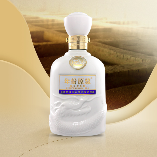 古井贡酒年份原浆古20 迪拜世博中国馆指定用酒52%vol 浓香型白酒500ml