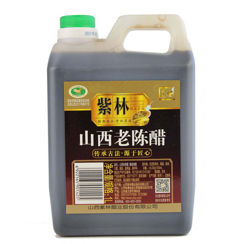 紫林 山西老陈醋 1L