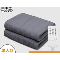 Royalstar 荣事达 水暖电热毯 单人款 0.9m