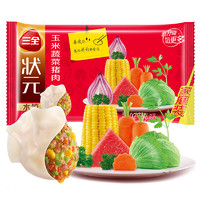 三全 状元 玉米蔬菜猪肉水饺 60只 1.02kg+买一赠一灌汤系列三鲜饺子1kg