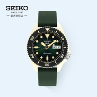SEIKO 精工 5号系列 女士机械腕表 SRPG73K1
