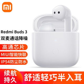 小米（MI） 红米Redmibuds3耳机