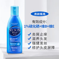 Selsun SELSUN 澳洲维稳去屑止痒洗发水滋养修护洗发露蓝瓶200ml