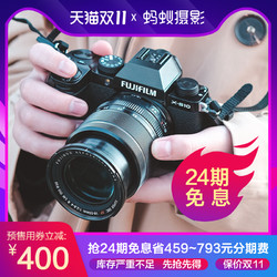 FUJIFILM 富士 xs10 蚂蚁摄影 Fujifilm/富士X-S10微单相机s10