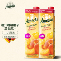 Amecke 爱美可 鲜榨桃汁柑橘橙汁混合果汁 1L