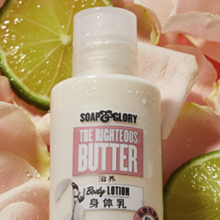 SOAP&GLORY 经典系列滋养黄油身体乳 75ml