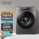COLMO 滚筒洗衣机全自动 洗烘一体机 10KG大容量 AI轻干洗 慧眼系统 智能家电 星图系列 线下同款 CLDZ10E
