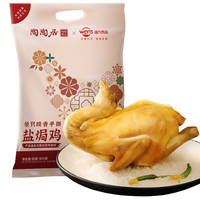 陶陶居 原只喷香手撕 盐焗鸡 925g