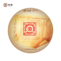 Chinatea 中茶 2019年经典大红印 普洱生茶饼 357g