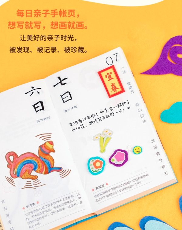 尺情点缀孩子的每日幸福时光—2022年故宫日历亲子版 AR创意互动玩法 趣味音频伴睡故事