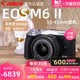 Canon 佳能 m6 mark2微单 M6二代4K视频Vlog美颜自拍高清数码旅游学生入门级相机