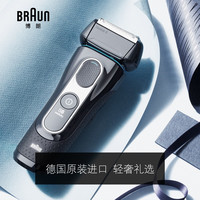 BRAUN 博朗 5160S 男士剃须刀