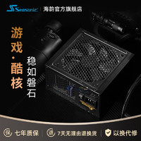 Seasonic 海韵 CORE GX 650额定650W金牌全模台式机主机机箱电脑电源静音