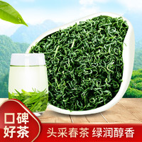 来茗祥 春茶毛峰信阳绿茶毛尖云雾绿茶2021新茶香茶日照绿茶明前嫩芽 250g