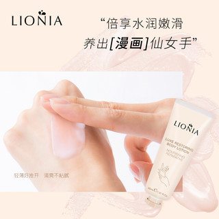 LIONIA莲妮娜鱼子酱精华护手霜